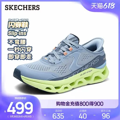 【成毅同款】斯凯奇闪穿鞋夏女一脚蹬休闲鞋运动鞋厚底透气跑步鞋商品大图