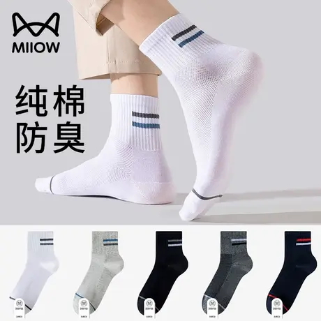 猫人袜子男款纯棉中筒袜春秋款全棉抗菌防臭吸汗透气运动长袜夏季商品大图