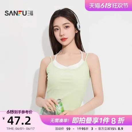 三福女夏季莱赛尔带杯假两件背心 时尚外穿修身吊带501406商品大图