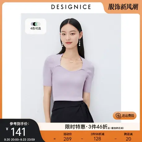 迪赛尼斯紫色上衣2023夏装新款套头修身凉感轻薄短袖针织衫女T恤图片