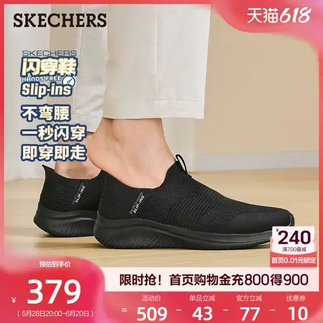 Skechers斯凯奇闪穿鞋|男鞋运动鞋运动鞋一脚蹬轻便爸爸健步鞋夏商品大图