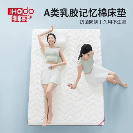 红豆乳胶床垫家用卧室软垫榻榻米床褥垫180×200租房专用海绵垫子商品大图