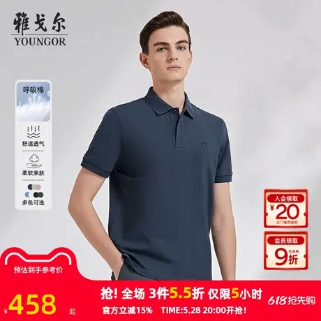 雅戈尔男士翻领针织短袖衬衫POLO商务休闲宽松T恤刺绣运动保罗衫图片