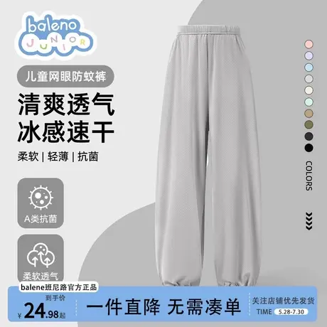 班尼路童装男童速干裤夏季2025新款网眼速干长裤儿童休闲防蚊裤夏图片
