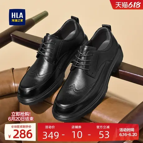 HLA/海澜之家男鞋新款夏季商务正装皮鞋真皮厚底英伦风布洛克鞋男商品大图