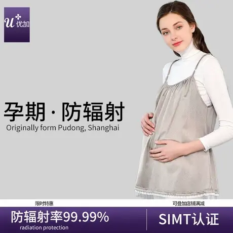 优加防辐射服孕妇装正品怀孕期肚兜吊带内穿衣服女大码上班族电脑商品大图
