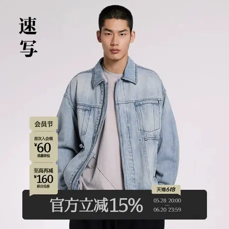 速写男装秋季新款牛仔夹克宽松休闲翻领潮流水洗复古做旧时尚设计商品大图