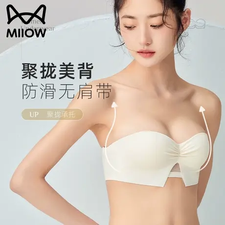 猫人无肩带内衣女防滑聚拢小胸显大胸罩隐形无痕抹胸裹胸文胸夏季图片