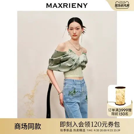 【竹子系列-商场同款】MAXRIENY新中式竹叶提花吊带上衣雪纺衫女商品大图