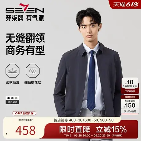 柒牌行政夹克男2025春季新款商务休闲百搭茄克衫男士翻领工装外套图片