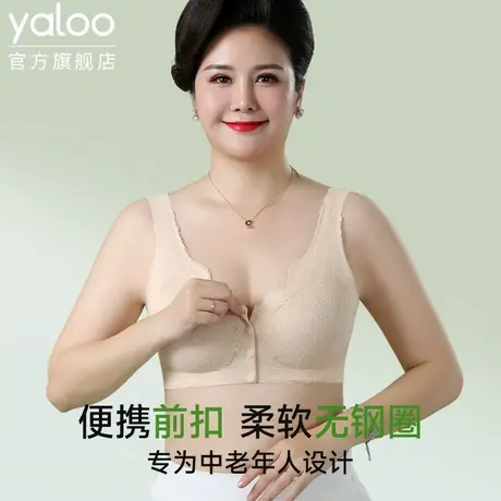 雅鹿无痕妈妈款内衣女前扣文胸中老年人聚拢背心式无钢圈妇女胸罩商品大图