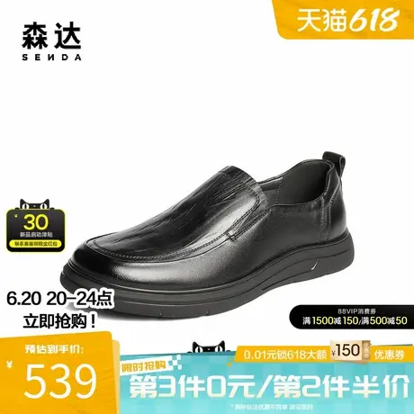 森达休闲皮鞋男2025秋新商场同款简约舒适休闲鞋1YT02CM5商品大图