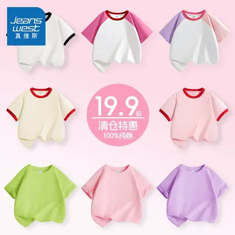 真维斯童装女童短袖t恤夏2025新款儿童纯棉透气上衣女孩洋气夏装图片