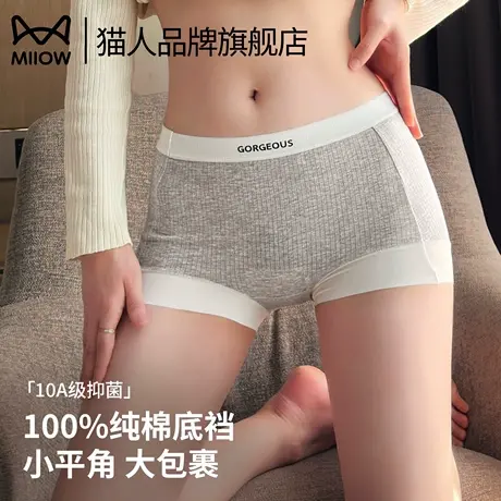 猫人女士内裤2025新款夏薄款纯棉三角裤7a级抗菌性感女胖mm大码A商品大图