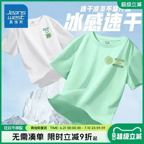 真维斯童装男童夏季短袖t恤儿童薄款速干运动衣男孩户外凉感半袖图片