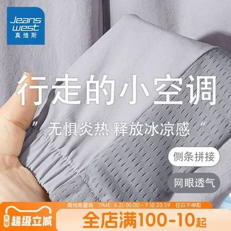 真维斯童装男童裤子夏季儿童夏款凉感运动防蚊裤大童薄款透气长裤图片