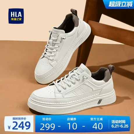 HLA/海澜之家男鞋新款夏季潮流百搭舒适增高休闲板鞋免系带小白鞋商品大图