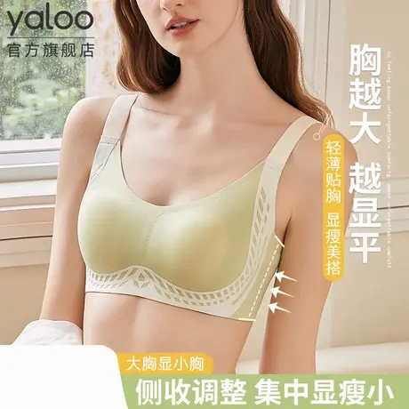 雅鹿内衣女大胸显小收副乳聚拢防下垂软支撑背心式大码文胸罩商品大图