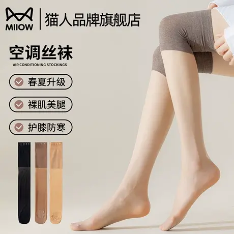 猫人护膝丝袜女空调袜套过膝袜半截防勾丝防滑中筒长筒袜薄款夏季商品大图
