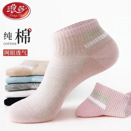 浪莎袜子女纯棉夏季薄款网眼吸汗透气短筒全棉春秋短袜运动女袜棉商品大图