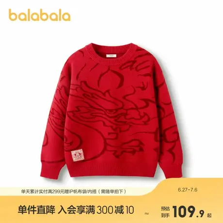 巴拉巴拉童装男童毛衣春秋装大童圆领撞色儿童针织衫商品大图