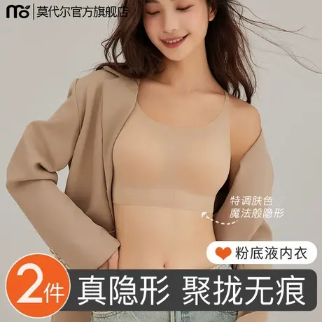 粉底液无痕内衣女聚拢小胸固定杯美背隐形空气感背心式运动文胸罩商品大图