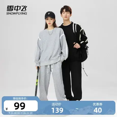 雪中飞2023秋冬新款男女情侣款休闲圆领卫衣舒适韩版百搭仅上衣商品大图