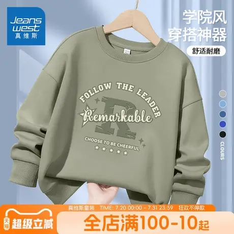 真维斯童装男童春秋款卫衣2025新款儿童舒适圆领上衣男孩时尚衣服图片