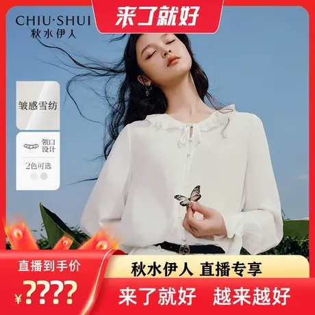 【来了就好】秋水伊人法式简约衬衫气质通勤百搭荷叶系带领衣图片