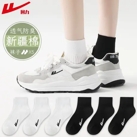 回力白色短袜女夏季薄款棉袜中筒袜春秋款男女同款袜子黑色运动袜商品大图