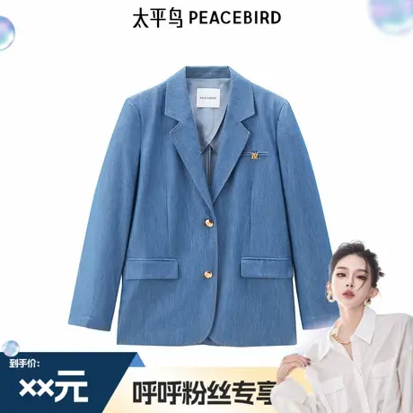 【呼呼专享】太平鸟百搭仿牛仔西装A1BAE3229图片