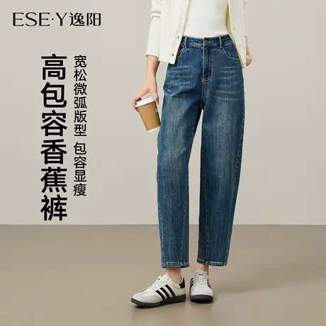 逸阳复古蓝香蕉牛仔裤女2025年早秋季新款小个子弹力显瘦哈伦裤子商品大图