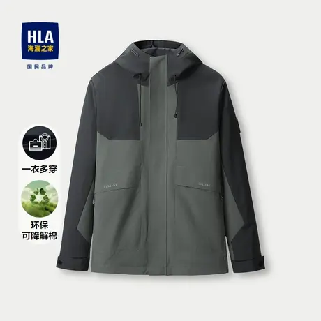 HLA/海澜之家含绵羊毛夹克24秋冬新款连帽镶拼一衣多穿时尚外套男图片