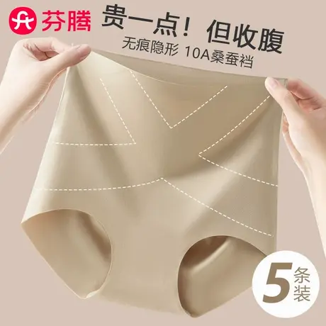 芬腾高腰收腹内裤女粉底液隐形冰丝无痕2025新款强力收小肚子短裤商品大图