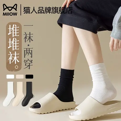 猫人袜子女款纯色抗菌防臭堆堆袜透气不勒脚女士中筒袜秋季爆款商品大图