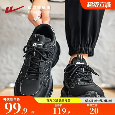 回力男鞋老爹鞋黑色皮面休闲运动厨房上班工作耐脏防水厚底厨师鞋商品大图