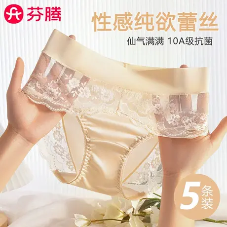 芬腾芬腾内裤女2025新款中腰无痕抗菌裆纯欲性感蕾丝少女生三角裤商品大图