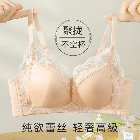 梦芭蒂小胸聚拢缎面内衣女显大不空杯收副乳上托防下垂美背文胸罩商品大图