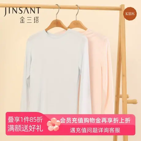 金三塔100%桑蚕丝儿童上衣秋衣真丝针织舒适透气圆领打底衫图片