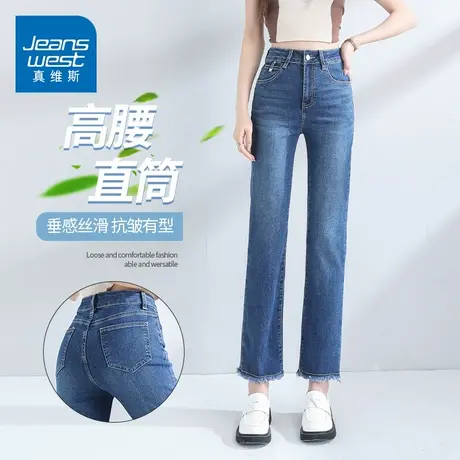 KZH真维斯毛边牛仔裤女夏季新款宽松直筒裤蓝色高腰百搭休闲长裤商品大图