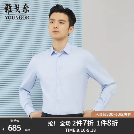 【商场同款】雅戈尔男士衬衫秋季新款官方商务休闲长袖衬衫S2827商品大图