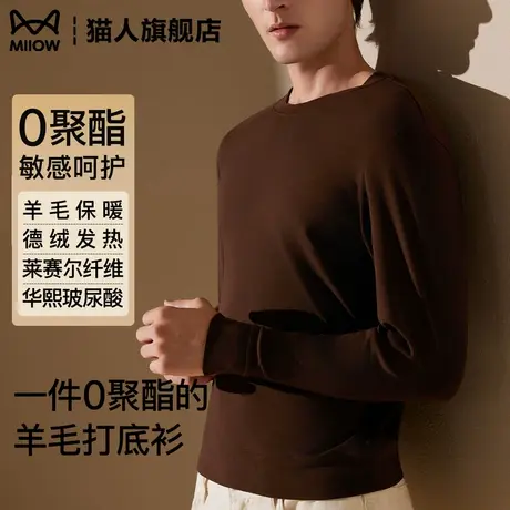 男士打底衫长袖t恤2025新款春秋季内搭纯色薄款早秋穿搭咖色上衣商品大图