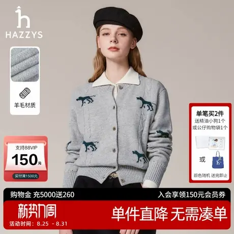 Hazzys哈吉斯秋季时尚女装针织羊毛开衫女士休闲圆领毛衣外套潮流商品大图