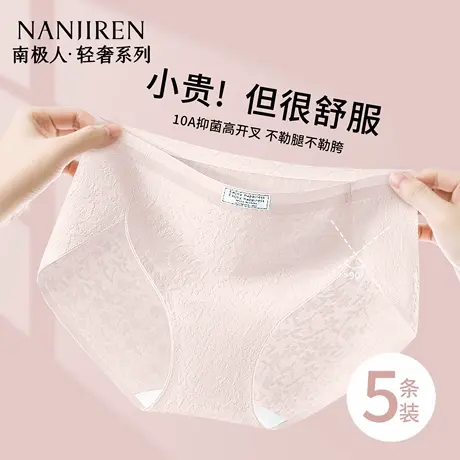 南极人内裤女士a类纯棉抗菌无痕2025新款加长裆透气女生三角短裤商品大图