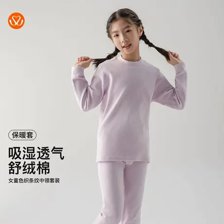 秀黛女童条纹中领舒绒高弹不勒吸湿透气保暖S3442003T/S3442004T图片
