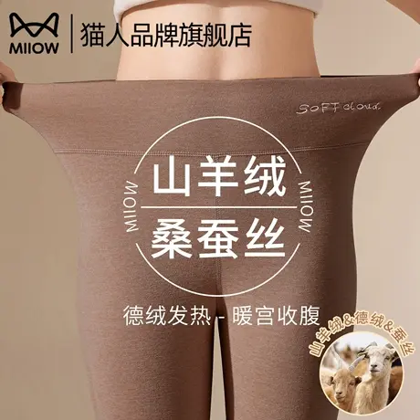 猫人蚕丝秋裤女加厚加绒德无痕发热高腰保暖裤女羊毛棉裤打底裤冬图片