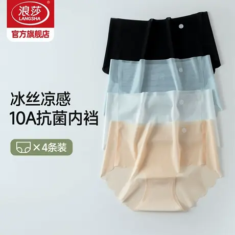 浪莎内裤女夏季薄款10A抗菌透气2025新款桑蚕丝裆无痕冰丝三角裤商品大图