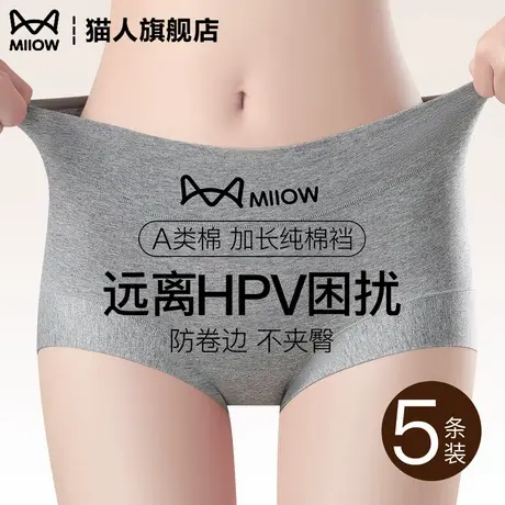 猫人高腰内裤女a类纯棉抗菌裆抗HPV2025新款无痕透气不夹臀不卡裆商品大图