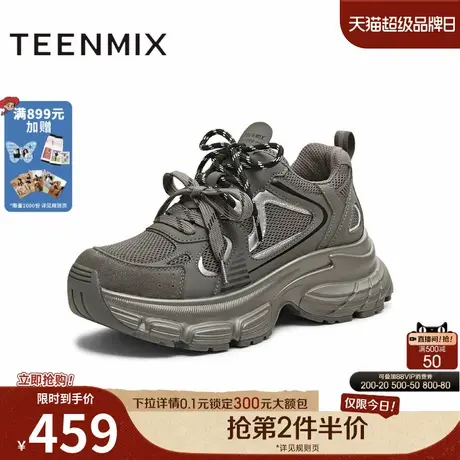 天美意2025冬新款商场同款厚底增高百搭老爹鞋女休闲鞋BK963DM5商品大图