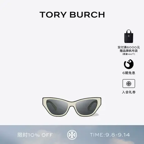 TORY BURCH 汤丽柏琦 复古猫眼框太阳眼镜墨镜 TY7206U商品大图